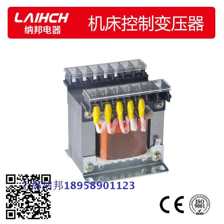 Shanghai Nabang All-copper machine tool control transformer JBK2-63VA (JBK3-63W) JBK4-63VA