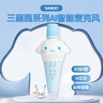 Hello Kitty Microphone and Audio Integrated Microphone Mobile Phone Jade Gui Dog Wireless Bluetooth Suitable for Singing Bar National K Song Trend