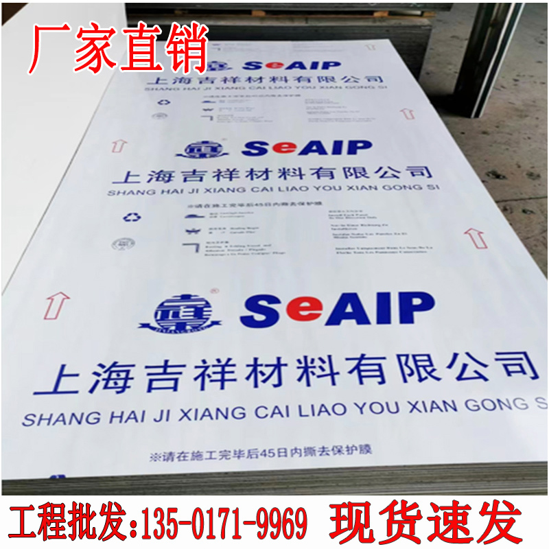 Shanghai auspicious aluminum natural color aluminum-plastic panel 4mm advertising exterior wall door signboard wall panel mirror suspended ceiling decorative plate