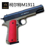 Stydy m1911 súng nước Colt hướng dẫn sử dụng súng ngắn trên nách cho những quả bom để kéo kho hàng trống treo đồ chơi để lấy - Súng đồ chơi trẻ em