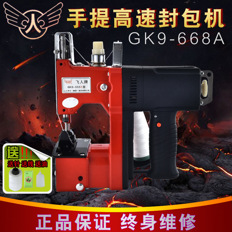 Trapeze GK9 Small Portable Electric Sewing Machine Packing Machine Woven Bag Sealing Machine Packing Machine