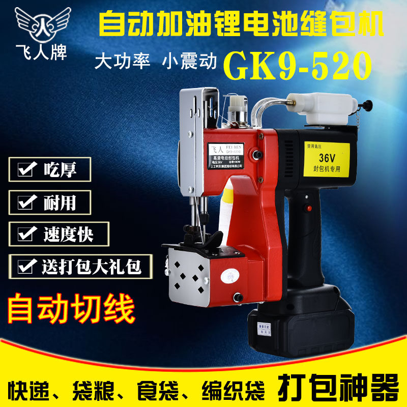 Aerospace GK9-520 Small battery charging type fuel packing sealing aircraft wireless outdoor 36V