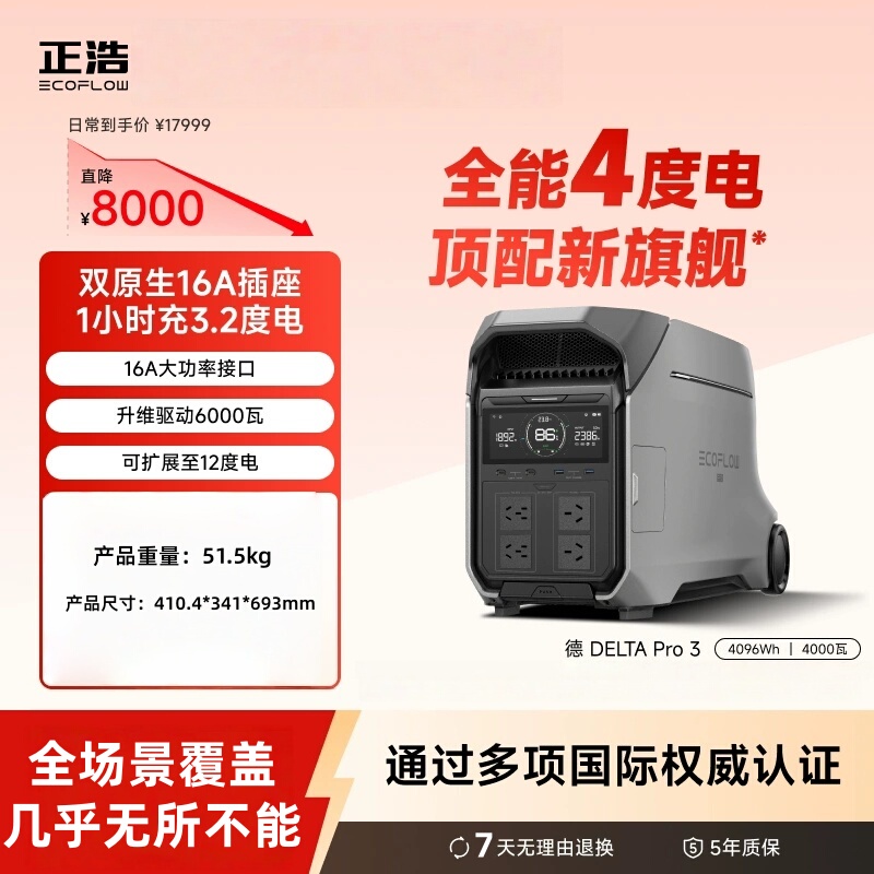 Ecoflow Delta Pro3 Outdoor Power Supply 4 Kwh for Self-Driving Camping and Emergency Use Large-Capacity Charging Source