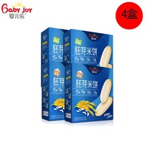 Baby Le Baby Rice Cake No Add Salt Children Snacks Snacks Snacks Biscuits Baby Appetizer Snacks