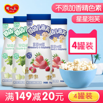 Baby Baby Baby snacks star puff six months no sugar added baby food supplement children biscuit strawberry flavor
