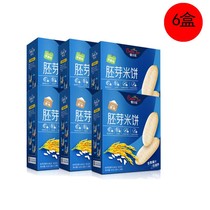 Baby Le Baby Rice Cake No Add Salt Children Snacks Snacks Snacks Biscuits Baby Appetizing Snacks 6 Boxes