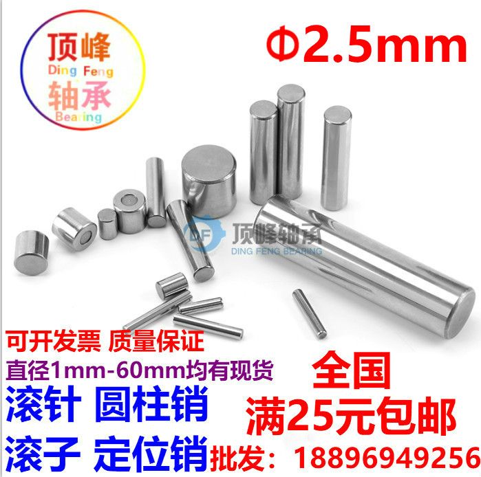 Bearing steel Needle roller Cylindrical pin Positioning pin Pin phi 2 5*4 6 8 9 10 12 13 14 15 16