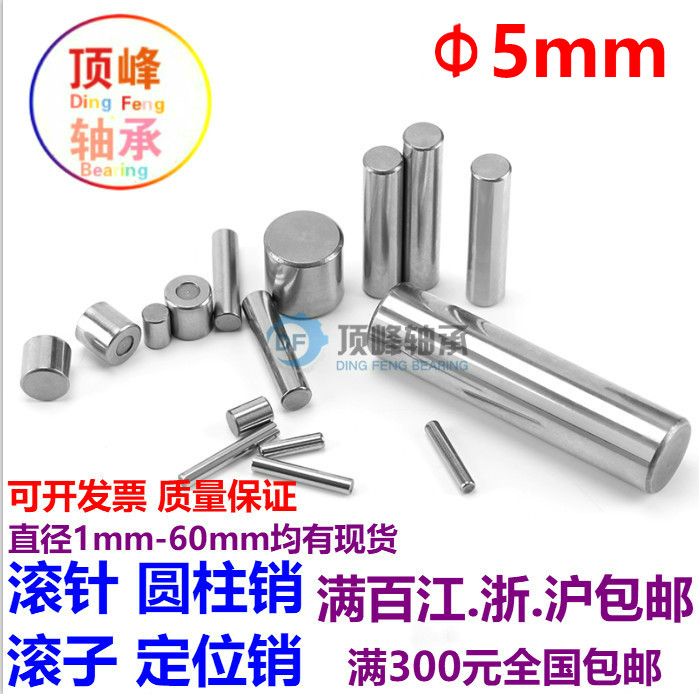 Bearing steel cylinder pin roller needle 5*4 4 8 7 9 11 13 17 21 23 27