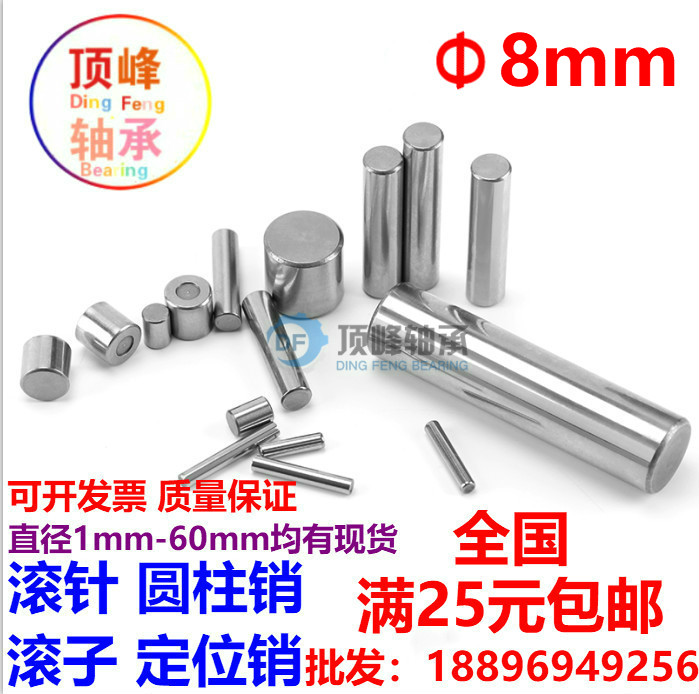 Bearing steel needle pin cylindrical pin roller 8*10 15 20 25 30 35 40 60 100