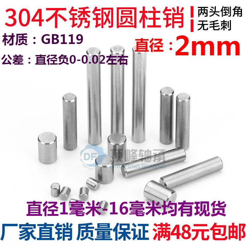 2mm304 stainless steel cylindrical pin dowel pin 2*6 8 10 12 14 16 20 30