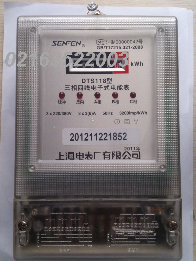 Shanghai Electric Meter Factory DTS118 5 (20) A three-phase four-wire electronic energy meter industrial table