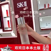 Местная версия места!Японский счетчик SK-II/SKII/SK2 Faixian Water 230ML Японская версия подлинные продукты