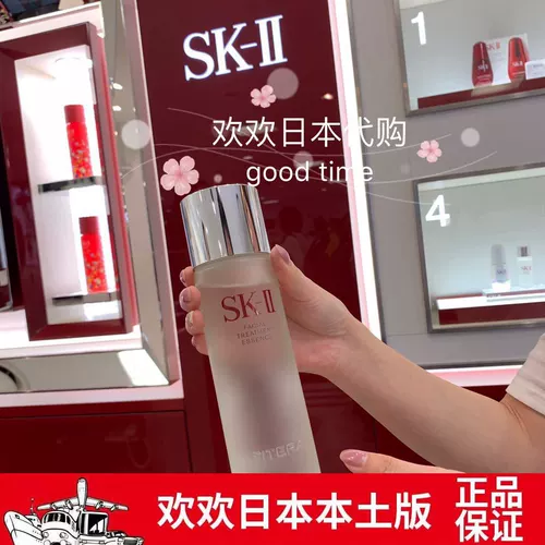 Местная версия места!Японский счетчик SK-II/SKII/SK2 Faixian Water 230ML Японская версия подлинные продукты