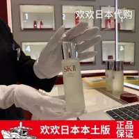 Японская версия Spot выпущена!Японская столовая локальная Skii/SK2 Fairy Water Water 75 мл формат бутылки с подлинными коробками с коробками