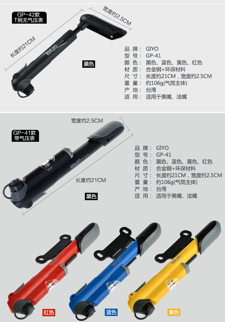 Pompe à vélo GIYO - Ref 2388602 Image 10