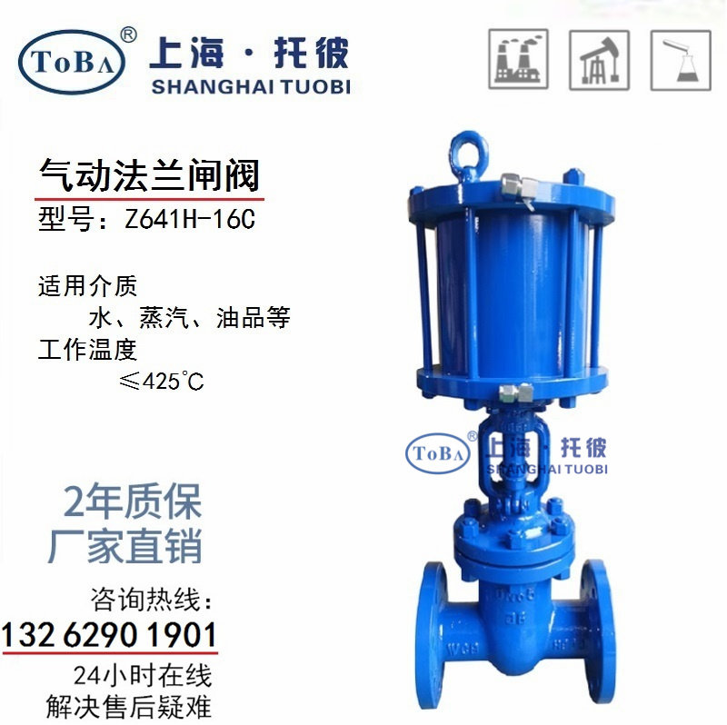 Z641H-16C Pneumatic gate valve Pneumatic flange gate valve DN50 80 100 125 150 200 250 300