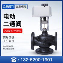VB7200 Proportional integral electric two-way valve Proportional integral electric control valve DN50 80 100150 200