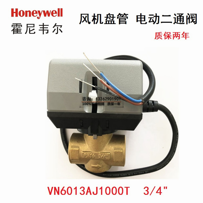 HoneywellHoneywell electric two-way valve electric temperature control valve VC6013 VN6013 6 points DN20