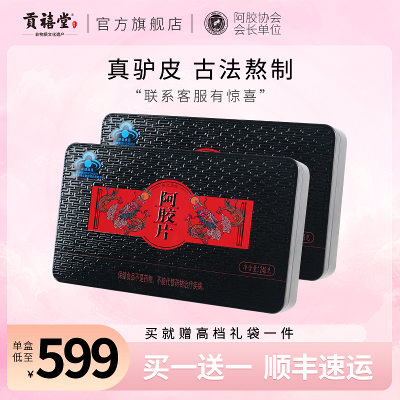 Dong Agong Xingan Agel Piece official flagship store of Zhongzong Afilm Gift Box supplements 240 g