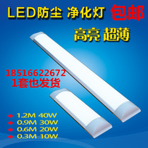 LED dustproof bracket 10W20W30W40W70W led with protective cover for solar lamp stand led fluorescent lamp with cover