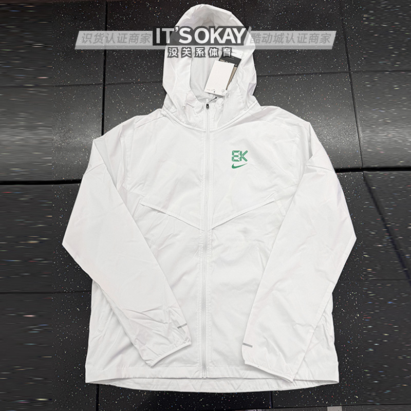 Nike/Nike Dri-Fit Kipchoge Men's Sports Quick-Dry Running Hooded Woven Jacket Fv9607