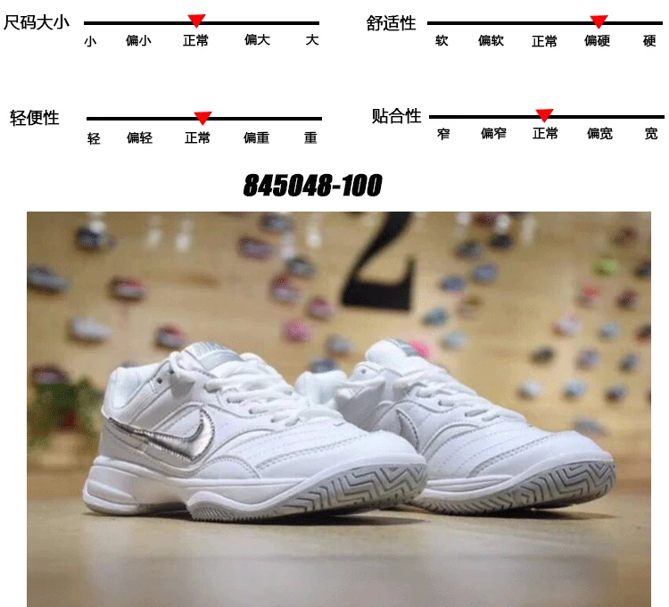   COURT LITE nam giới và phụ nữ retro quần vợt cũ giày 845048 845021-100-010
