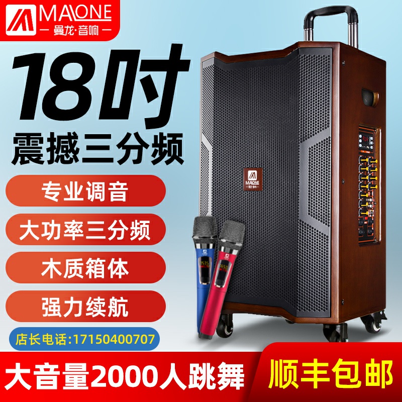 Manlong Sound Outdoor k song with sound card speaker All Lancer Professional Singing Square Dance Performance High Power