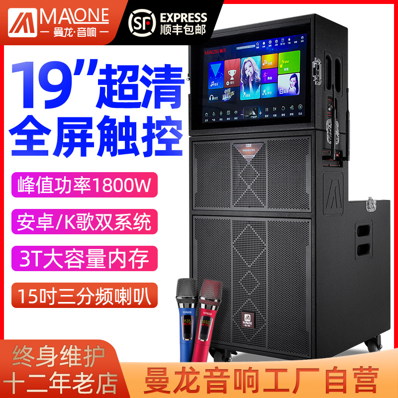 Manlon M-8808 Outdoor Film Speaker Square Dance Sound Band Display Screen Big Screen Professional Performance Wedding Celebration