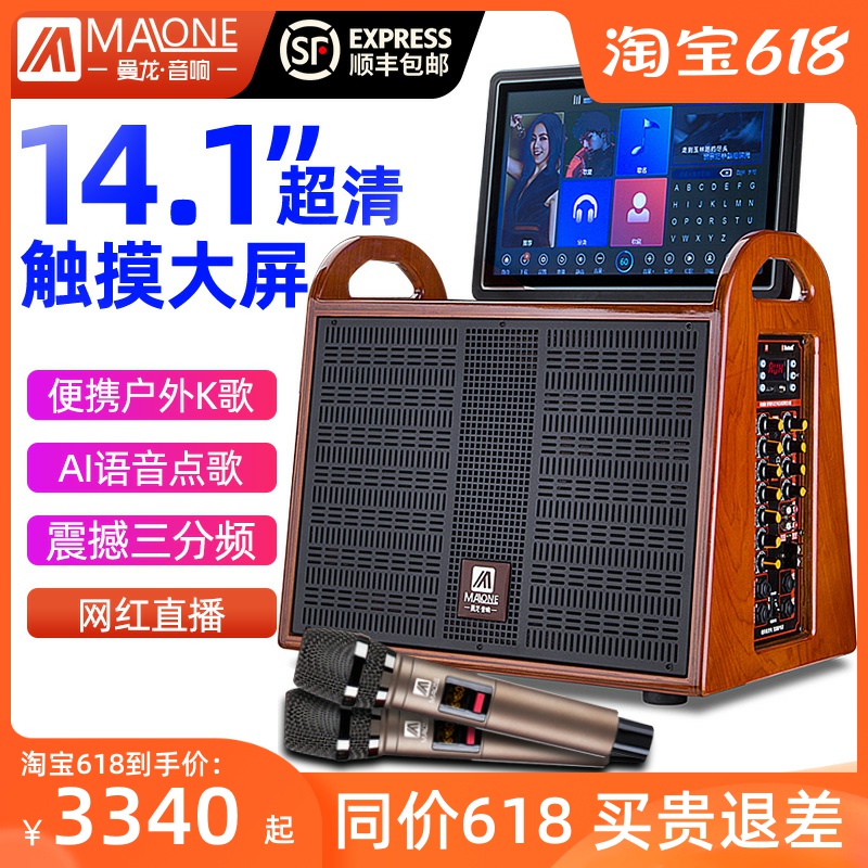 Manlon Square Dance Sound Band Display Screen Outdoor Portable Home Rap Ksong Film Sound Box Point Song All