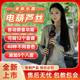 华夏之韵电葫芦丝乐器国产电子吹管葫芦丝电子笛电萨初学者乐器