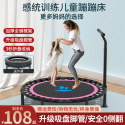 Trampoline for Home Use, Children's Indoor Jumping Trampoline, Kids' Bouncing Trampoline, Adult Exercise and Weight Loss Fitness Equipment
