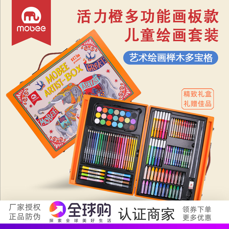 mobee drawing tool set Full set of sketch Children's drawing gift box for primary school students art brush school supplies