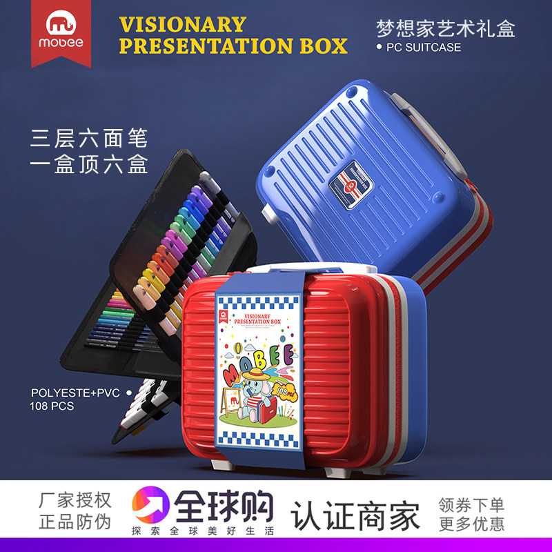 Mobee drawing toolkit Kindergarten children painting fine arts elementary school students special watercolor pen crayon gift box