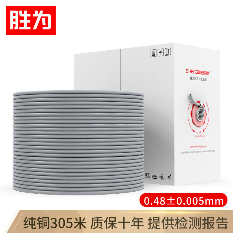 SuperFive Category CAT5e Class CAT5e Class Non-shielded Engineer Packing Line Pure Copper Twin Pattern CLC-5305A