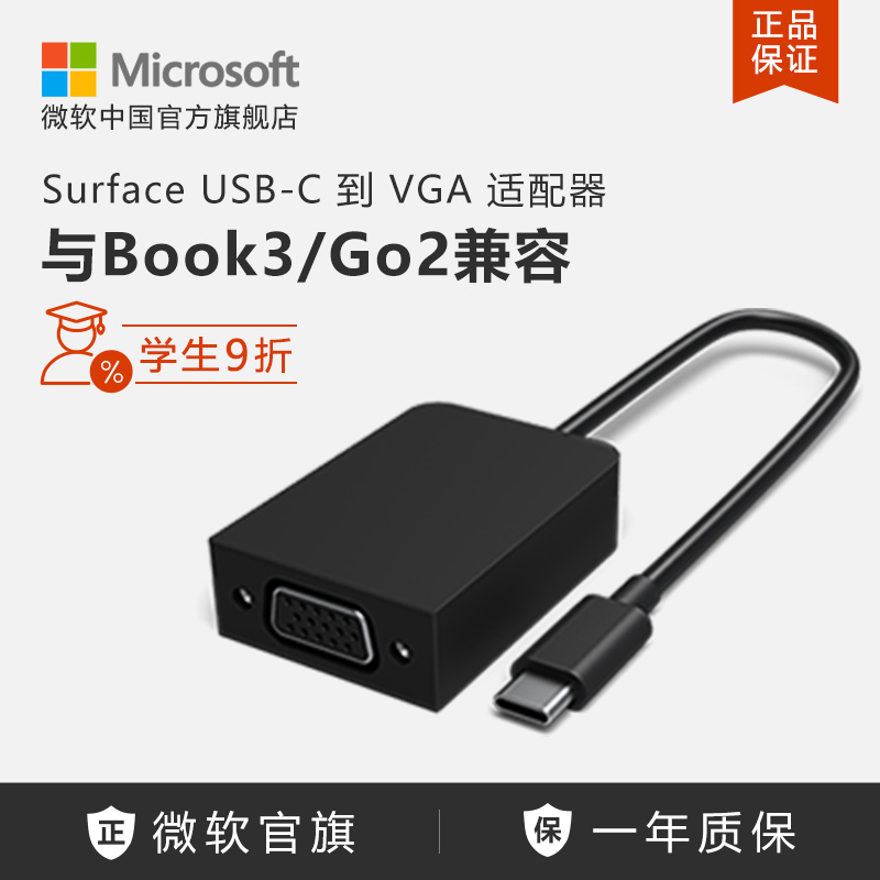 Microsoft Microsoft Surface Book 3 original accessories USB-C to VGA accessories