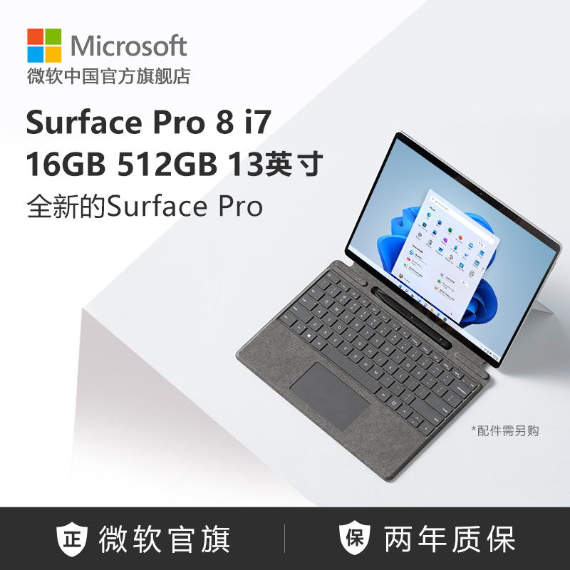 (Interest-free installment) Microsoft Microsoft Surface Pro 8 i7 16GB 512GB 13-inch Tablet PC 2-in-1 wi