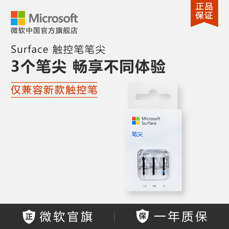 Microsoft Surface Stylus Pen Tip Is Only Compatible with the New Surface Stylus