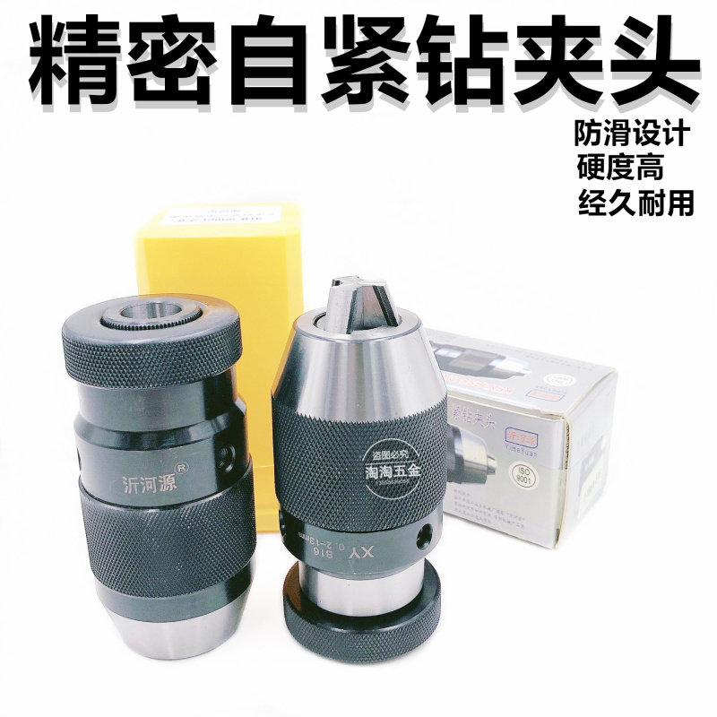 Yi River originated from tight drill clamping head high-precision heavy self-tight medium automatic fast drilling clamping machine drilling machine clamp machine