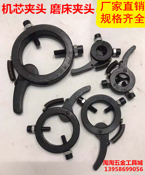 Grinding Chuck Frontal all Cock Core Chuck Grinding Machine With External Round Grinding Machine Clamp Accessories Spring Core Self Tight Gripping Head