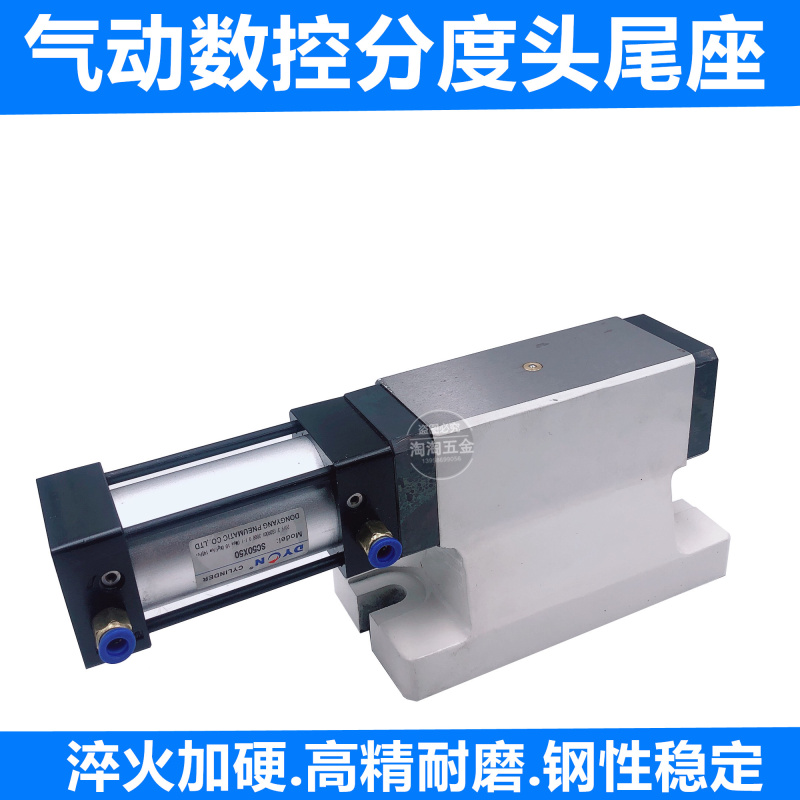 Numerical control sub-degree head pneumatic tail seat fourth shaft 100125160 pneumatic adjustable tail seat milling machine machining centre