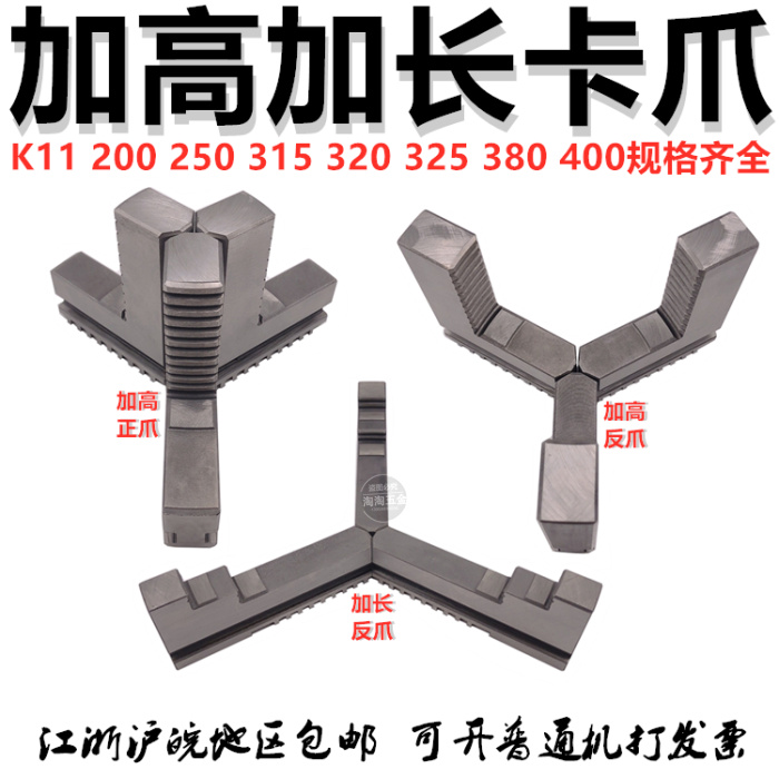 Bed chuck Three-claw raised extended claw 200 250 320 380 400 Extended positive claw raised anti-claw