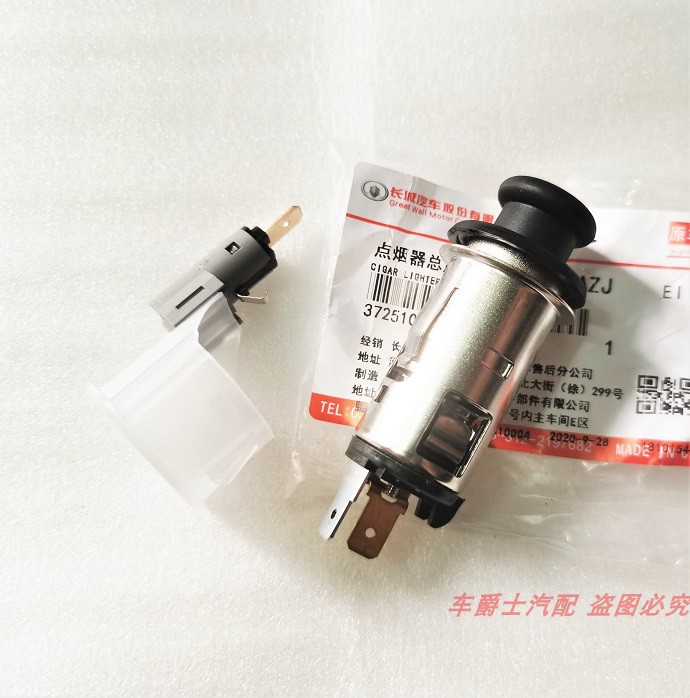 Adaptation of the Great Wall Weipai VV5VV7H6H7H8 Cool sends COUPE Cigarette Lighter point Tobacco Cigarette Base Plastic Ring