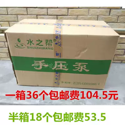 Water State Presser 18 36 a box soft shell hard case large gift box hand pump simple water dispenser