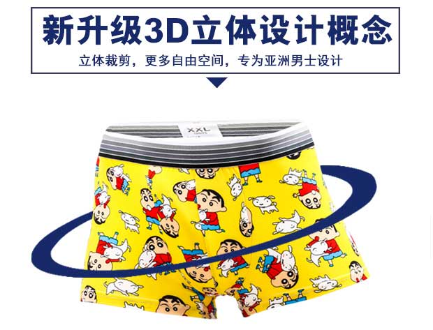 Phim hoạt hình đồ lót nam U quần lửng boxer mid-box box quần chip