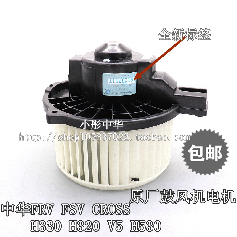 Junjie FRVFSVCROSS China H530 H330 V5 air conditioning blower motor motor new original factory