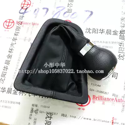 China H230 H220 Gear dust cover Shift dust cover Shift handball New