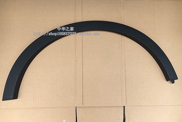 Zhonghua V3 Wheel Eyebrow Zhonghua V5 Wheel Eyebrow Leaf Plate Wheel Eyebrow Original Car Black Wheel Eyebrow New 4S