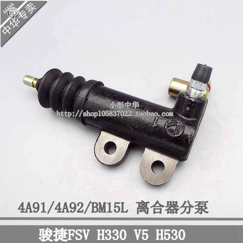Chinese H330 clutch pump FSV H530 V5 clutch sub-pump 4A92 BM15 original plant Baozhen