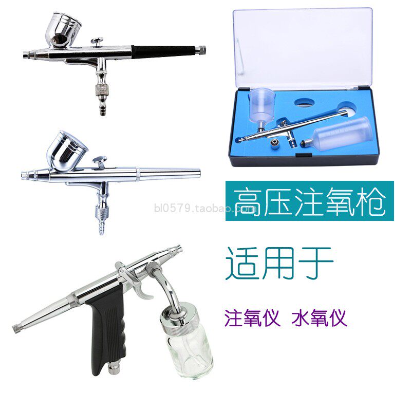 Oxygen injection gun oxygen injection meter spray gun small bubble oxygen injection gun set water oxygen meter spray pen high pressure oxygen injection pen water oxygen pen