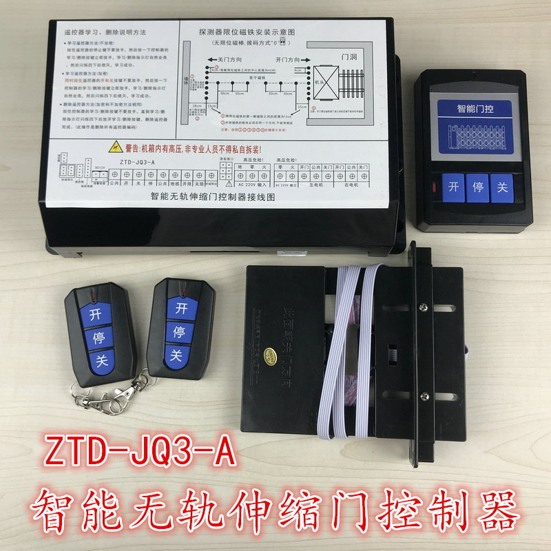 Intelligent Gating Intelligent Trackless Telescopic Door Controller Panning Gate Zhitongda New Robot ZTD-JQ3-A
